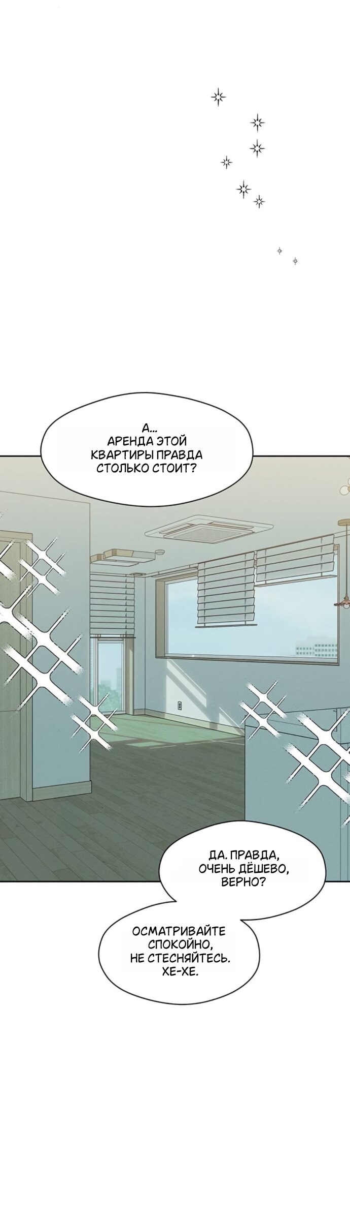 Read Слёзы на увядшем цветке Manga Online