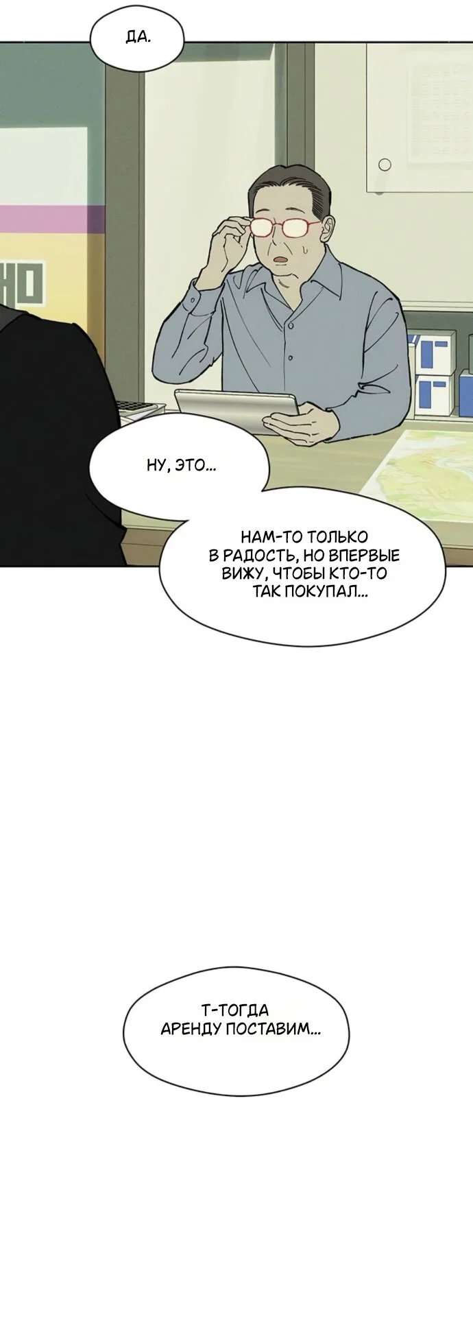 Read Слёзы на увядшем цветке Manga Online