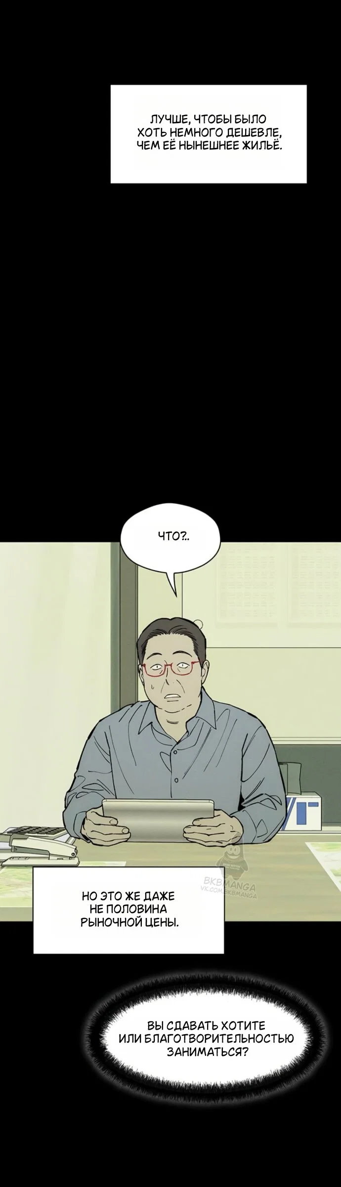 Read Слёзы на увядшем цветке Manga Online
