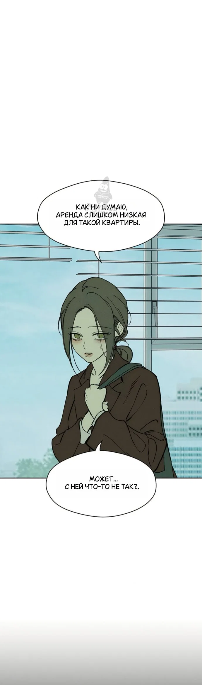 Read Слёзы на увядшем цветке Manga Online
