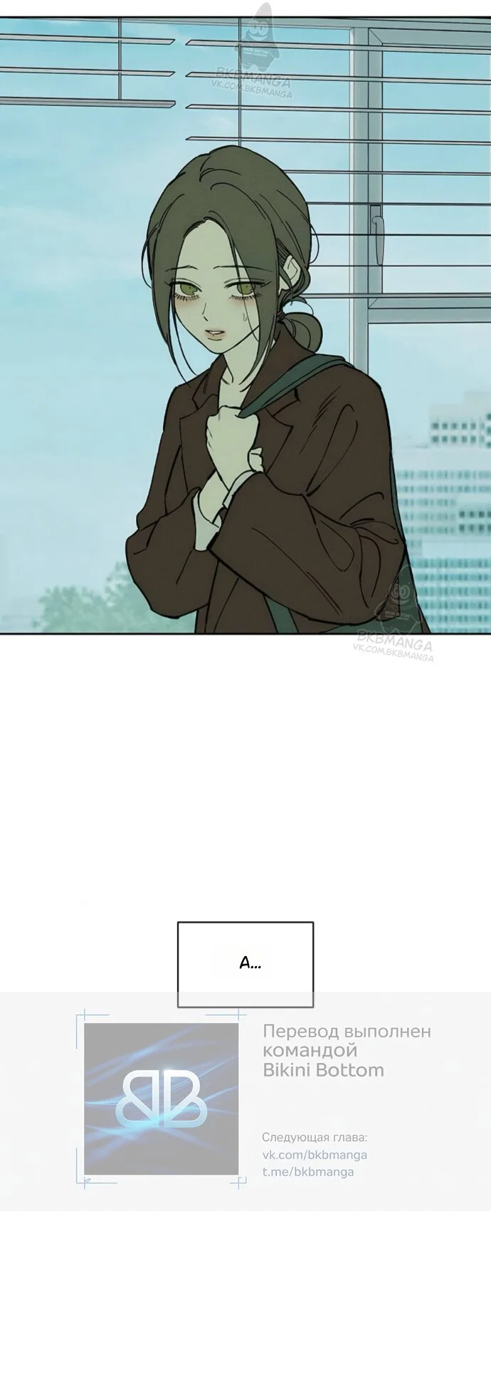Read Слёзы на увядшем цветке Manga Online