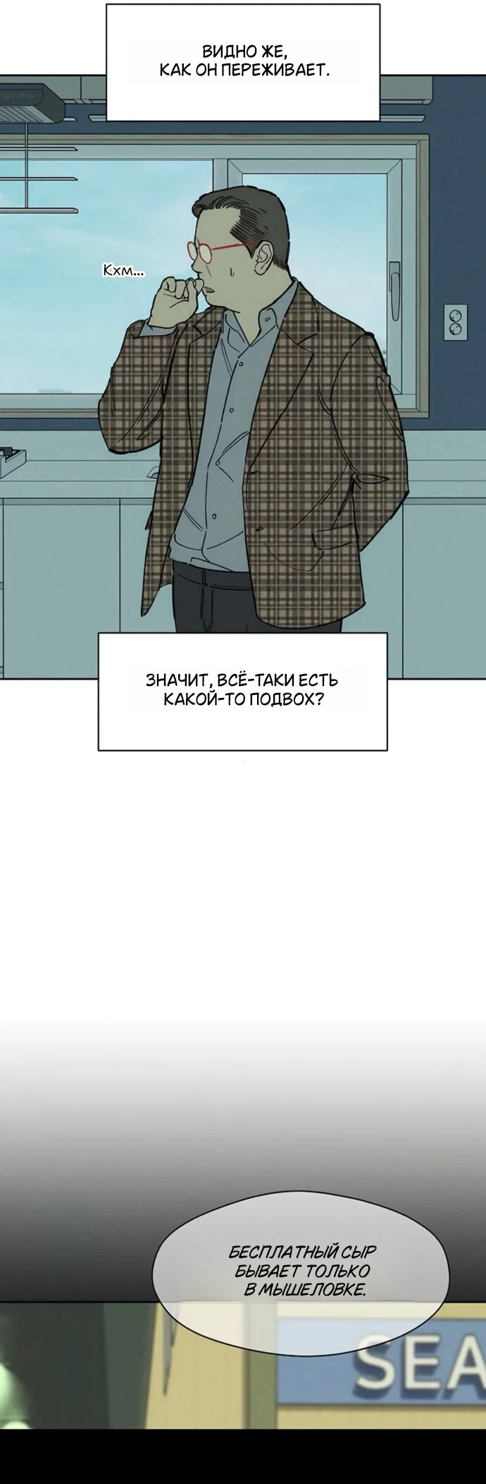 Read Слёзы на увядшем цветке Manga Online