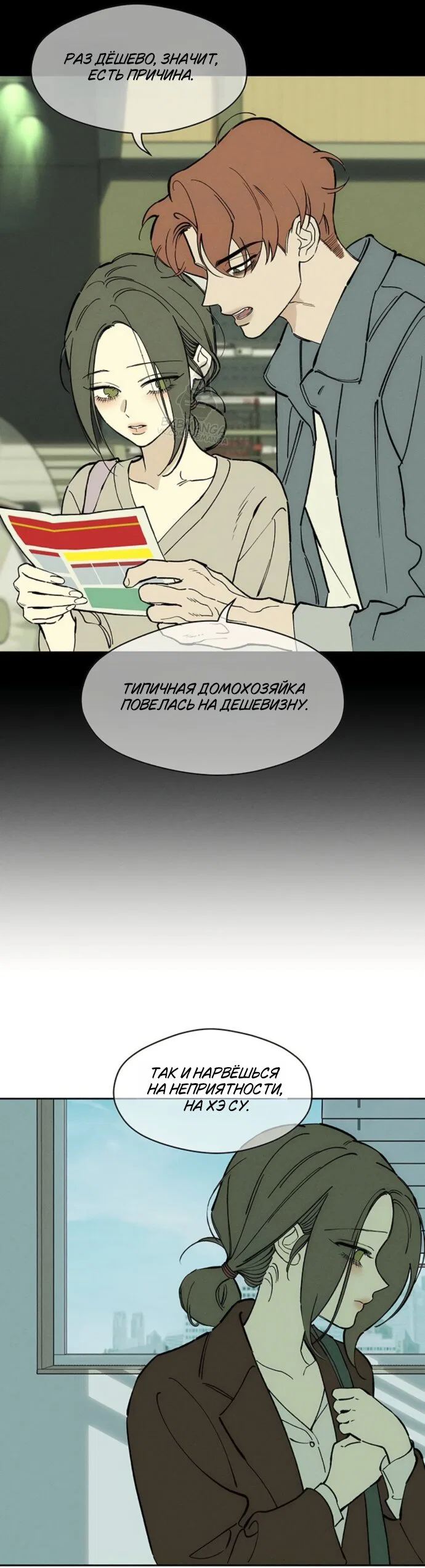 Read Слёзы на увядшем цветке Manga Online
