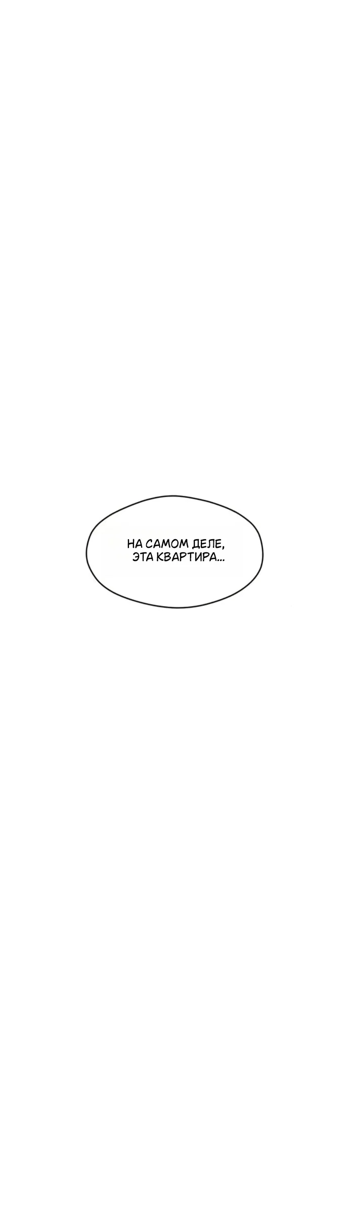 Read Слёзы на увядшем цветке Manga Online