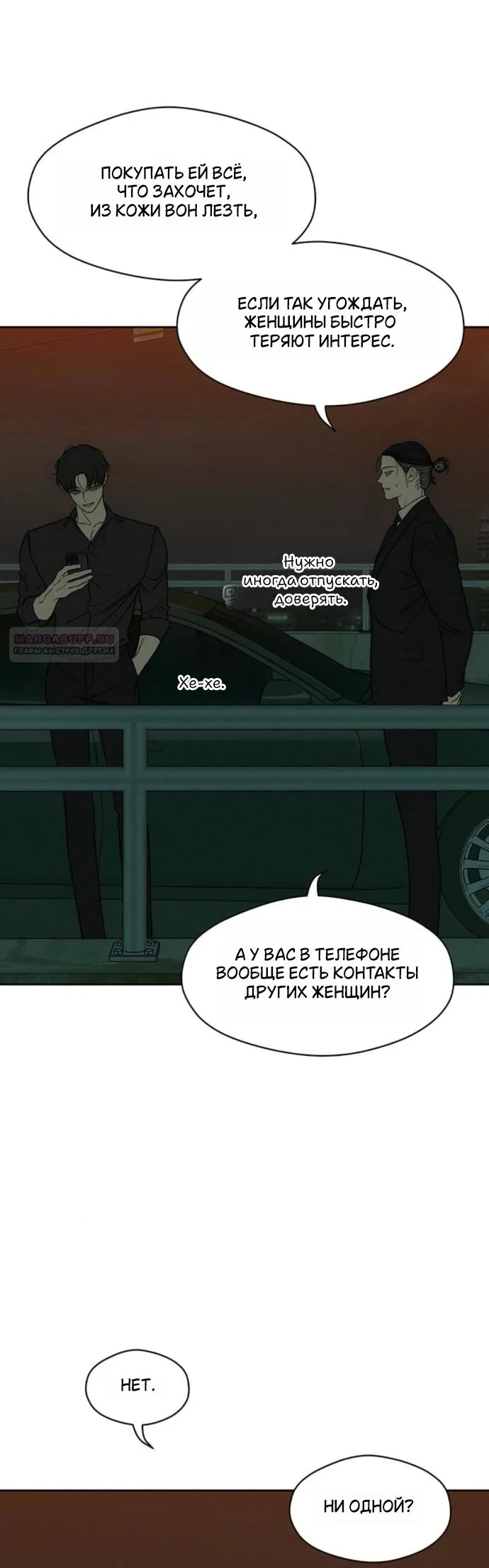 Read Слёзы на увядшем цветке Manga Online