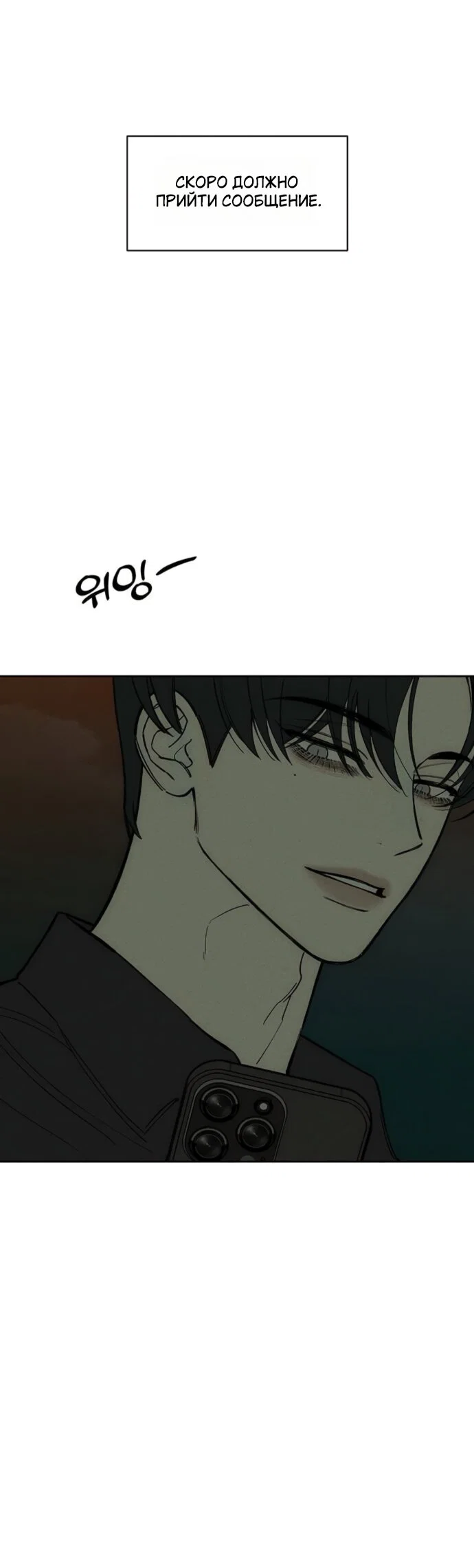 Read Слёзы на увядшем цветке Manga Online