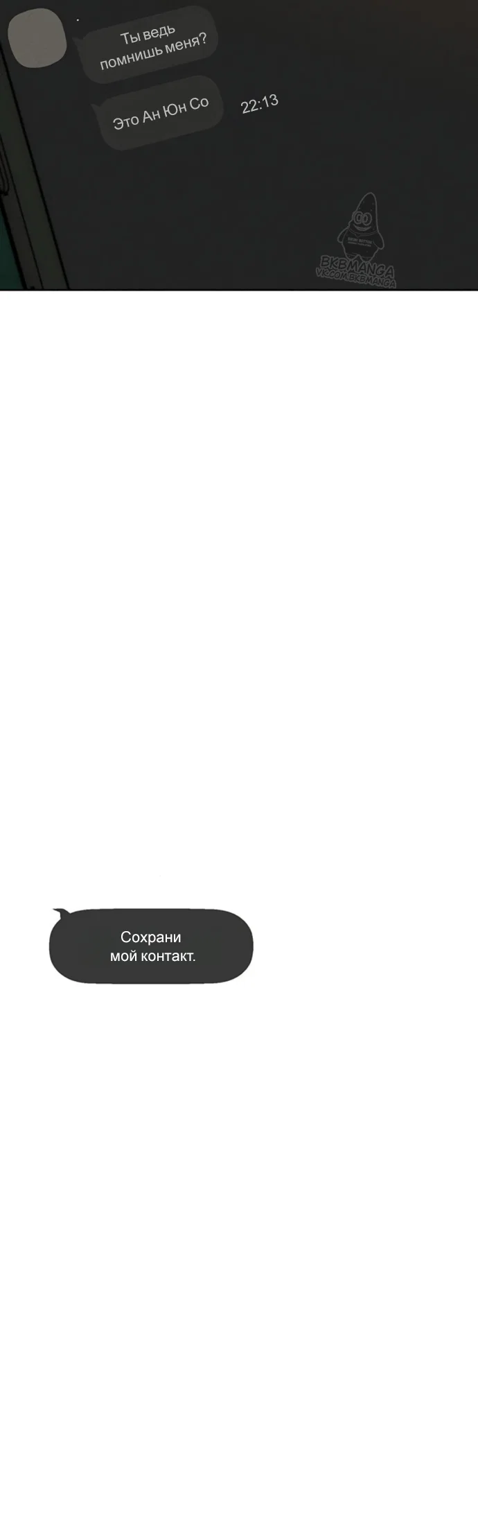 Read Слёзы на увядшем цветке Manga Online