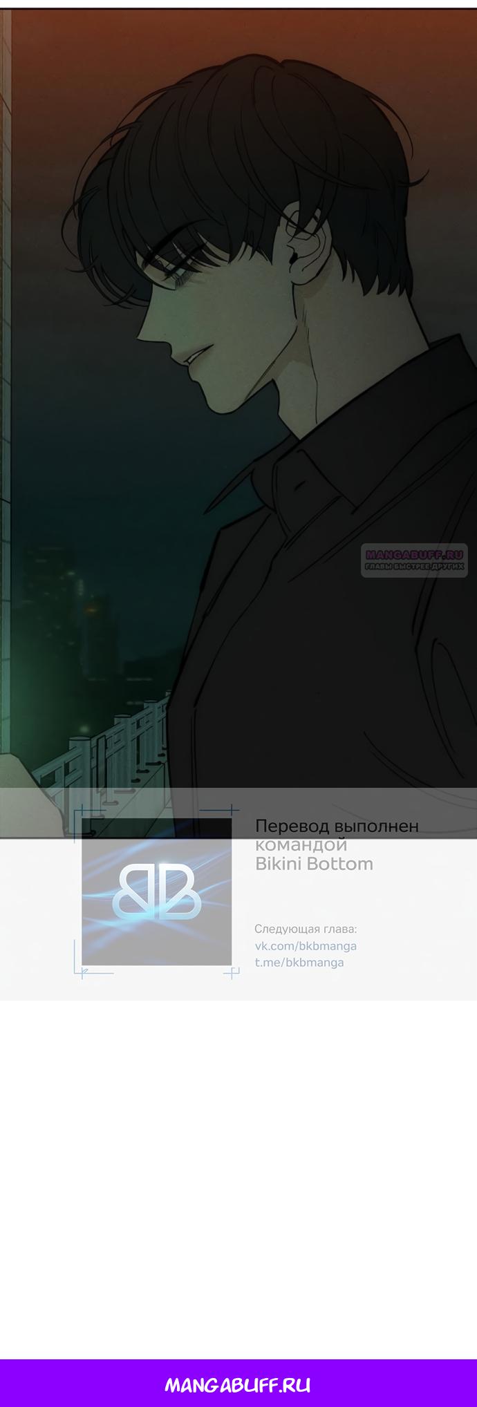Read Слёзы на увядшем цветке Manga Online