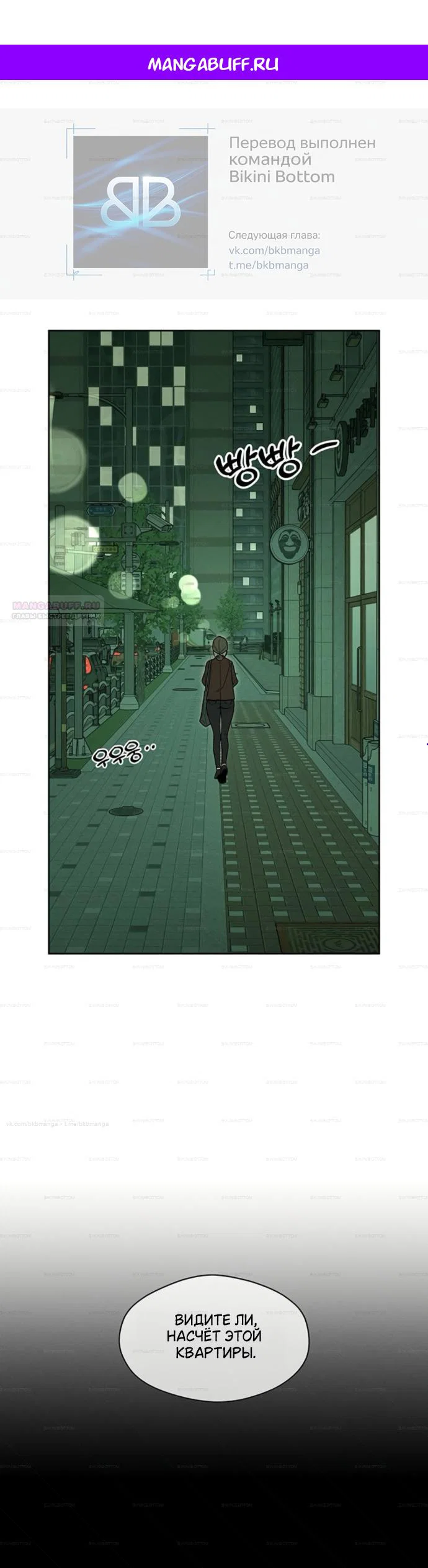 Read Слёзы на увядшем цветке Manga Online