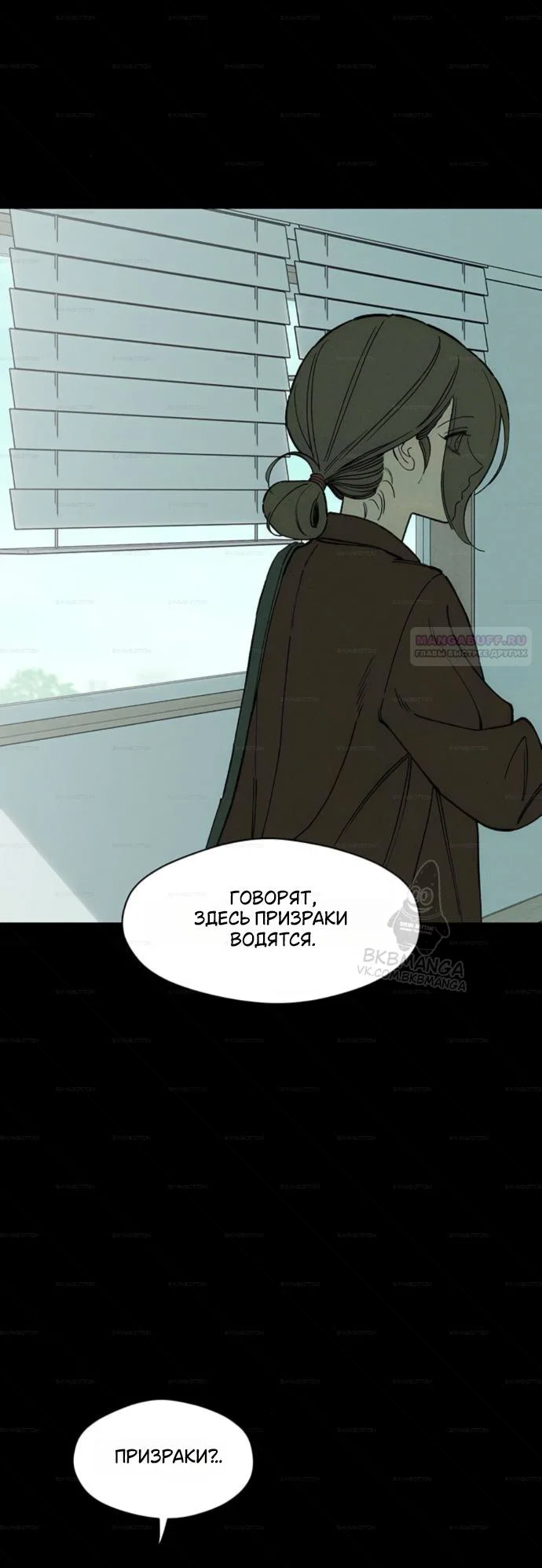 Read Слёзы на увядшем цветке Manga Online