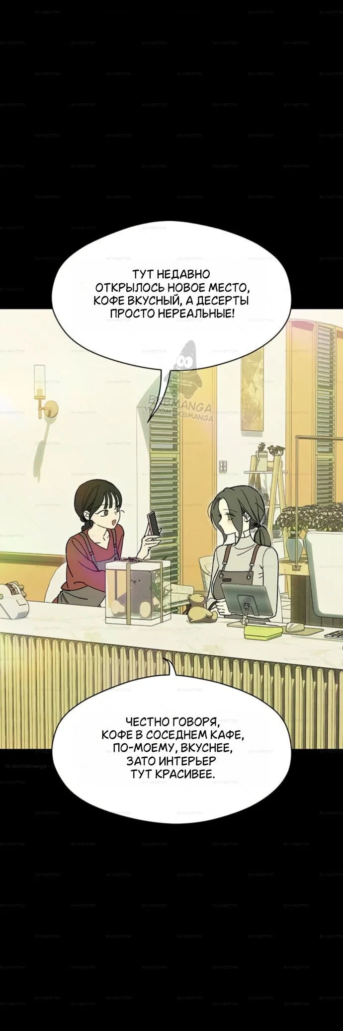 Read Слёзы на увядшем цветке Manga Online