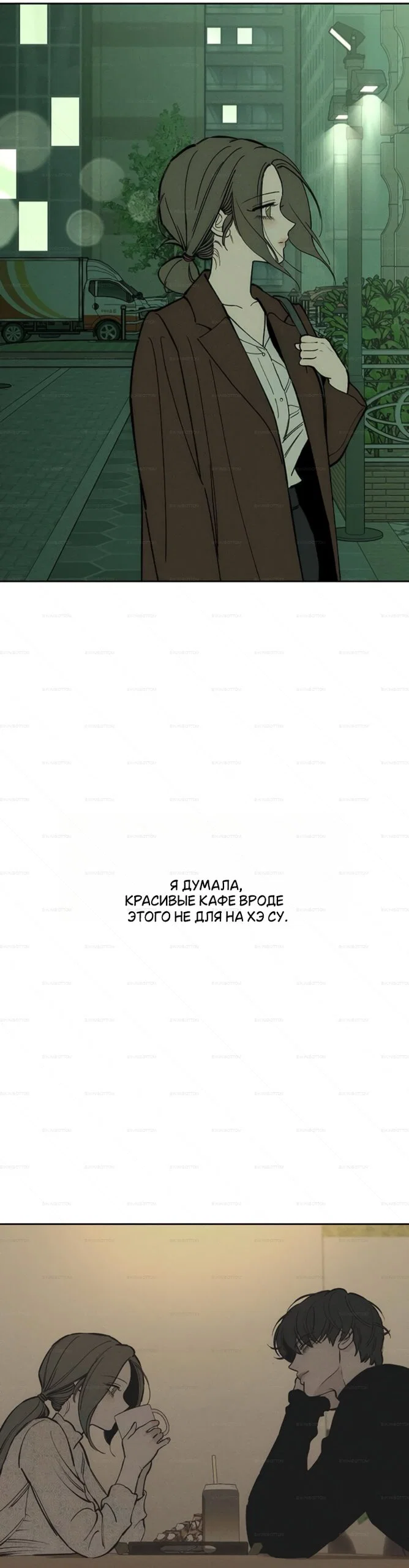 Read Слёзы на увядшем цветке Manga Online