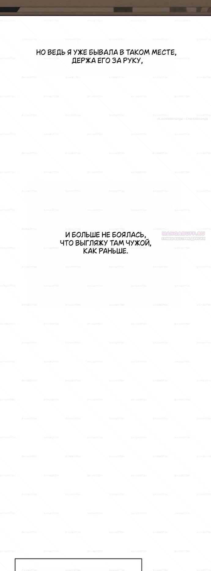Read Слёзы на увядшем цветке Manga Online