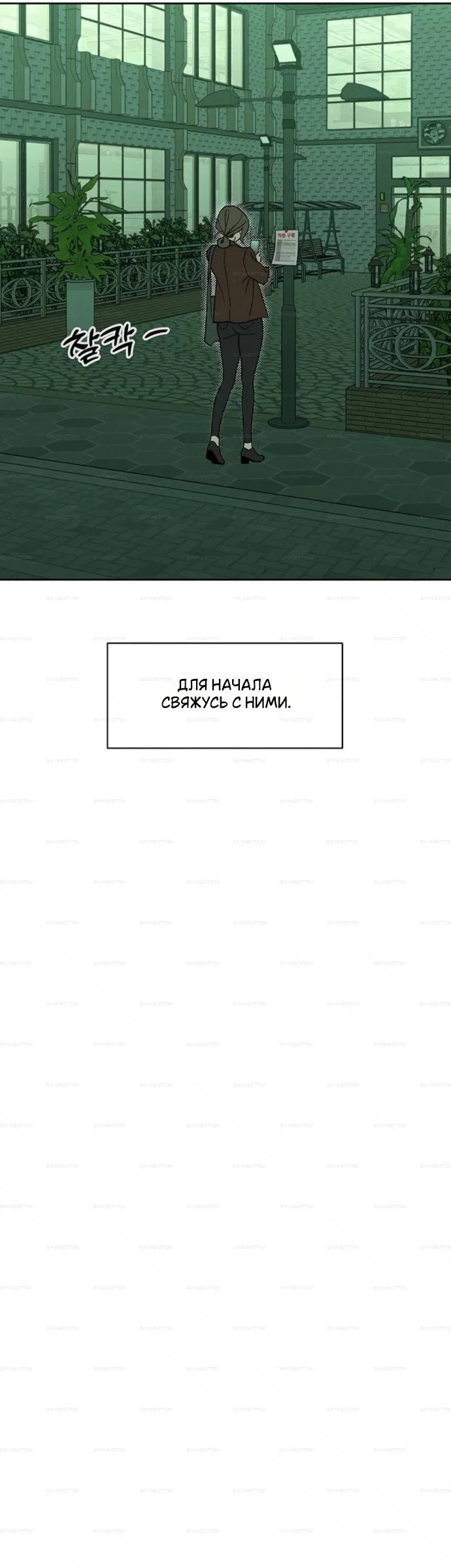 Read Слёзы на увядшем цветке Manga Online
