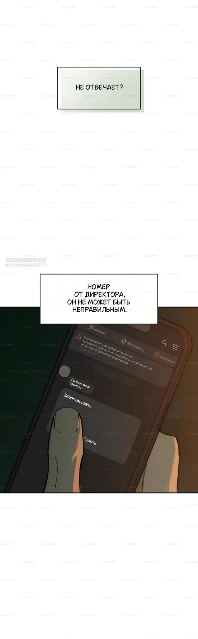 Read Слёзы на увядшем цветке Manga Online