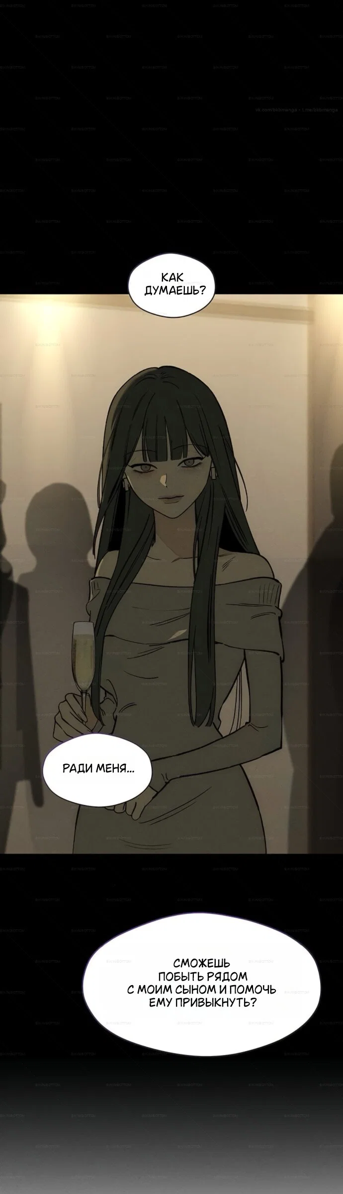 Read Слёзы на увядшем цветке Manga Online