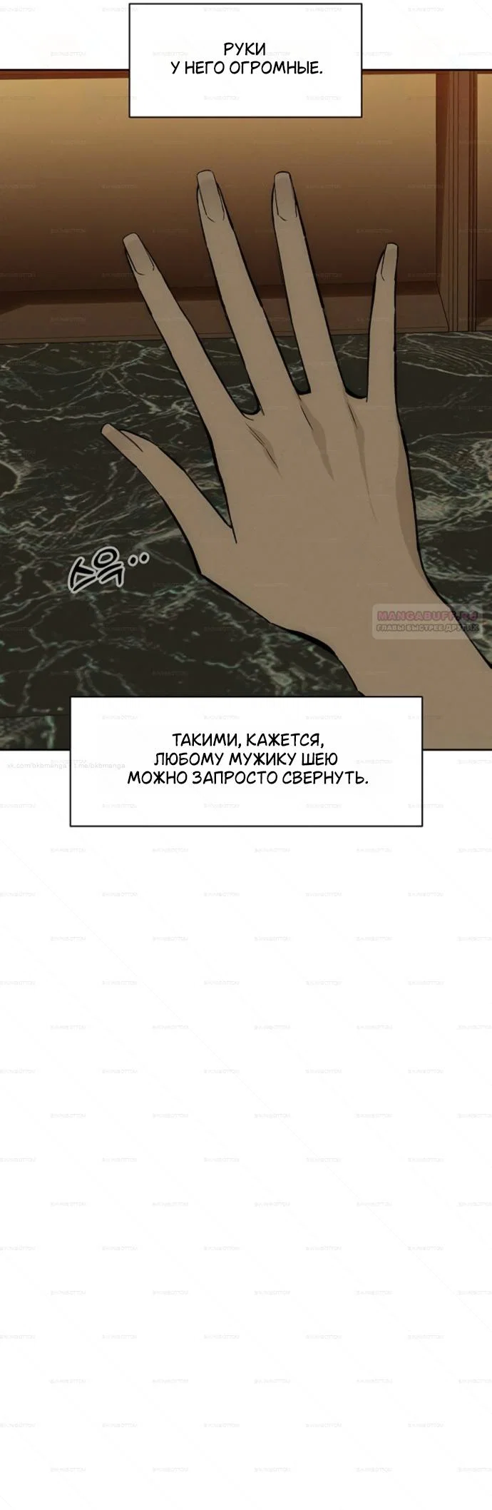 Read Слёзы на увядшем цветке Manga Online