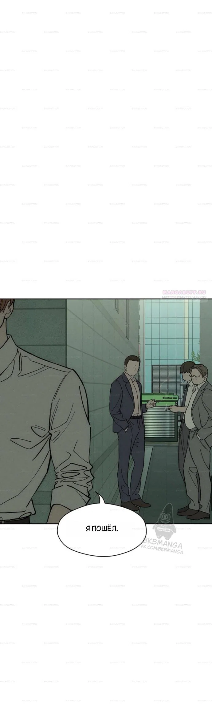 Read Слёзы на увядшем цветке Manga Online