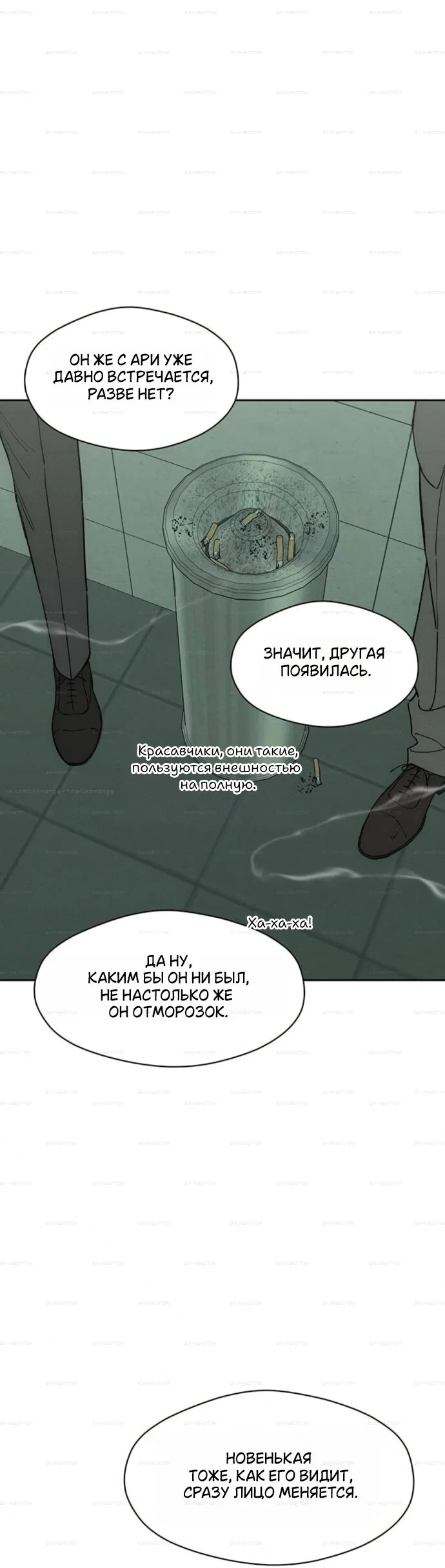 Read Слёзы на увядшем цветке Manga Online