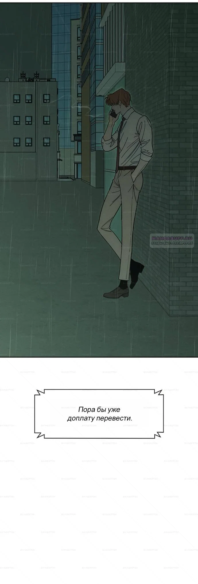 Read Слёзы на увядшем цветке Manga Online