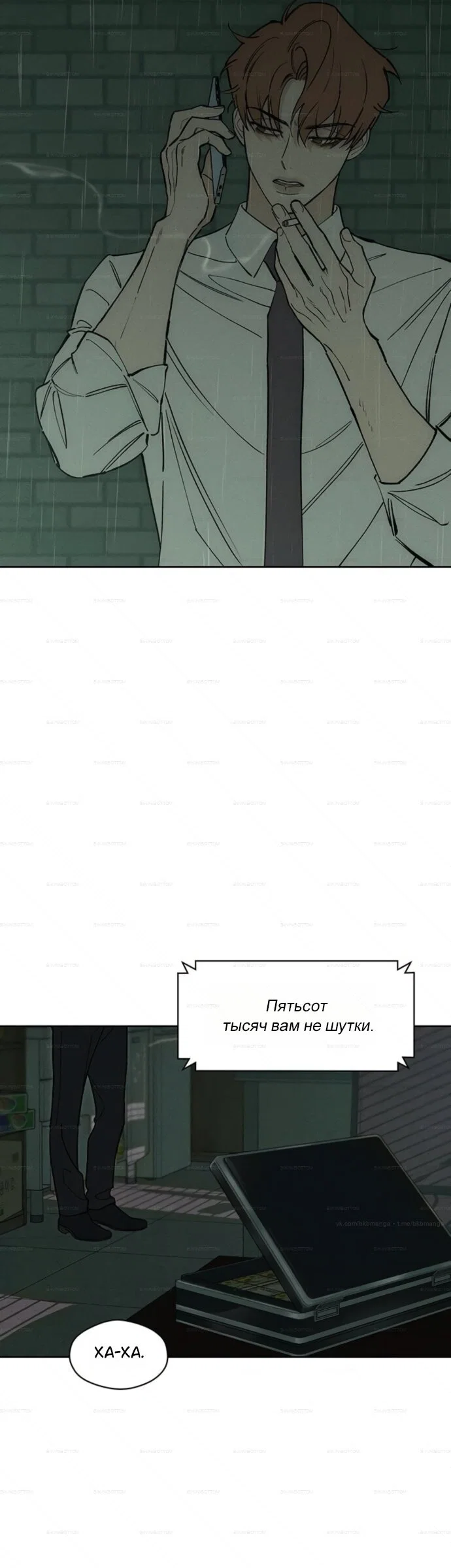 Read Слёзы на увядшем цветке Manga Online