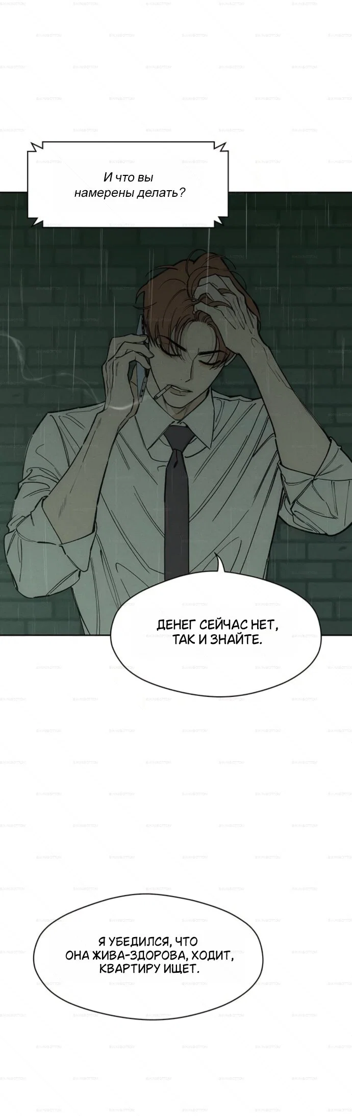 Read Слёзы на увядшем цветке Manga Online