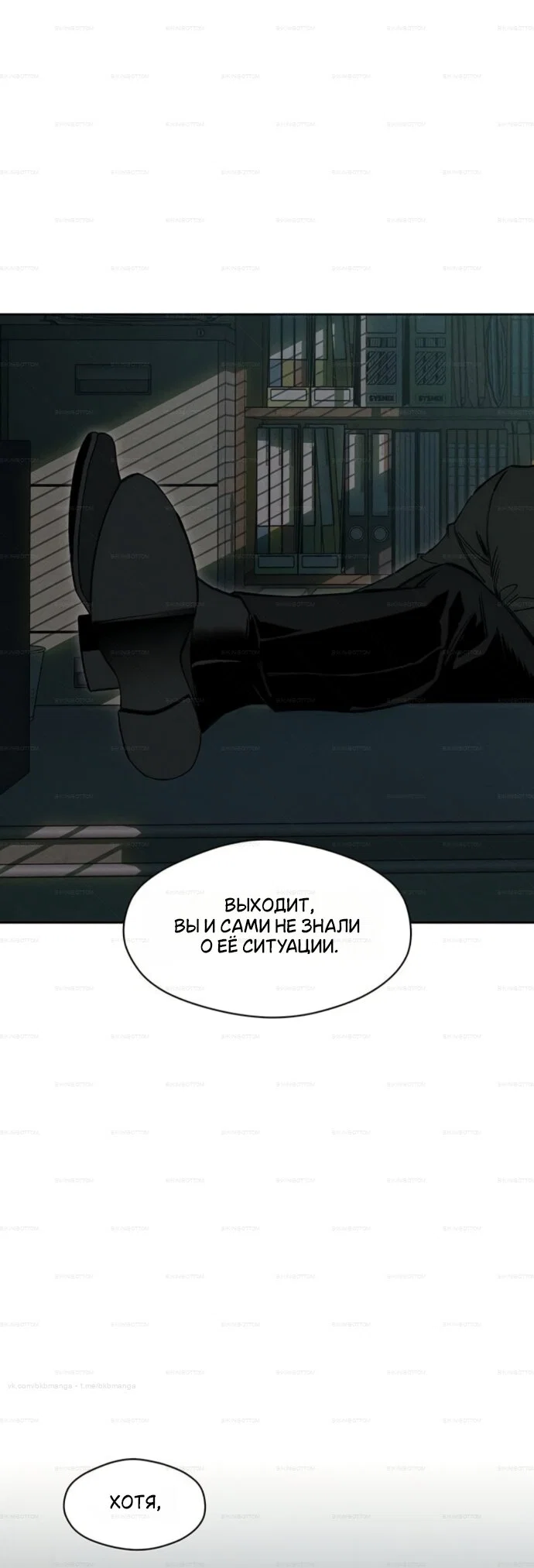 Read Слёзы на увядшем цветке Manga Online