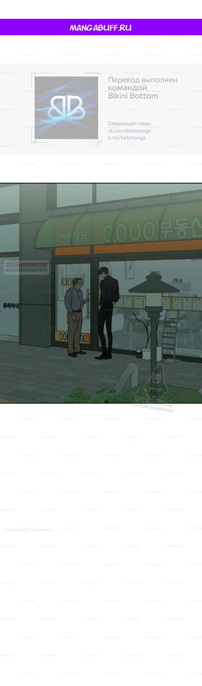 Read Слёзы на увядшем цветке Manga Online