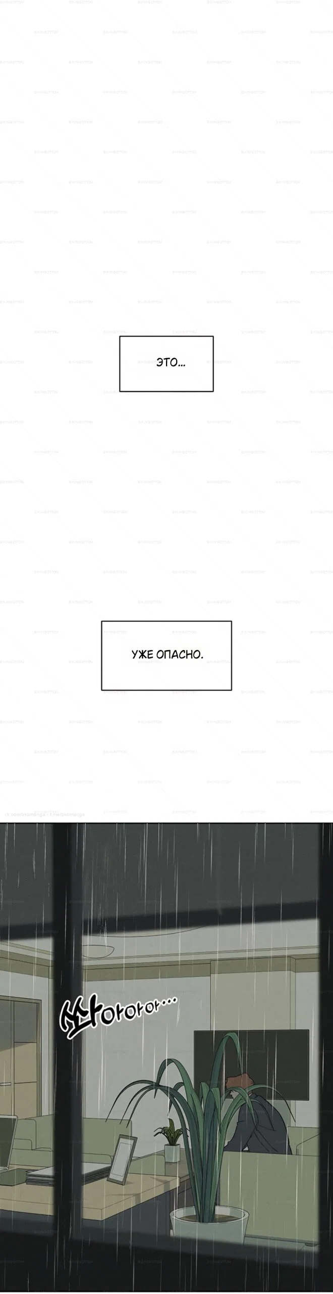 Read Слёзы на увядшем цветке Manga Online