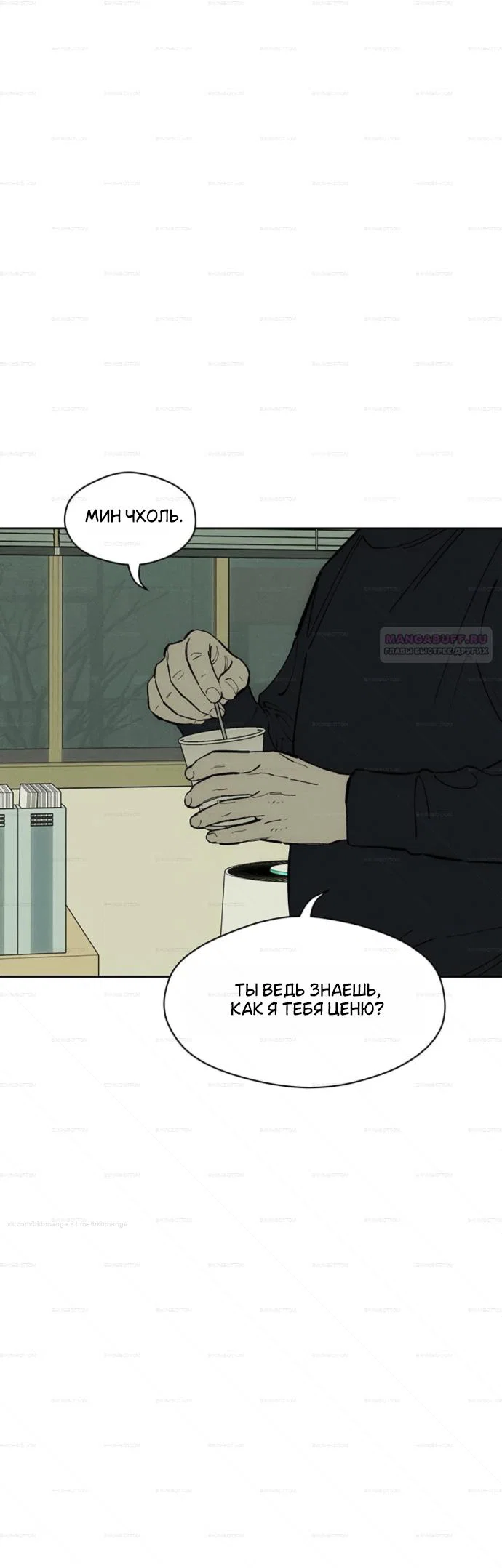 Read Слёзы на увядшем цветке Manga Online