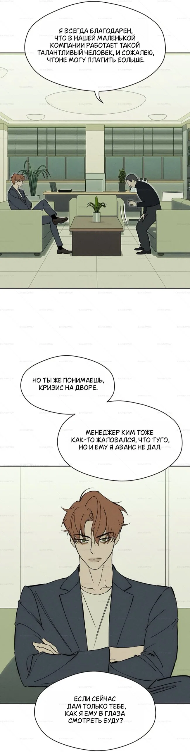 Read Слёзы на увядшем цветке Manga Online