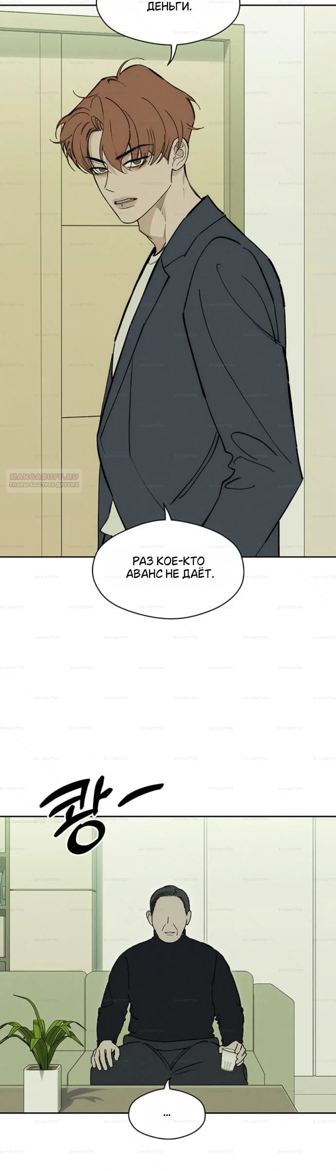 Read Слёзы на увядшем цветке Manga Online