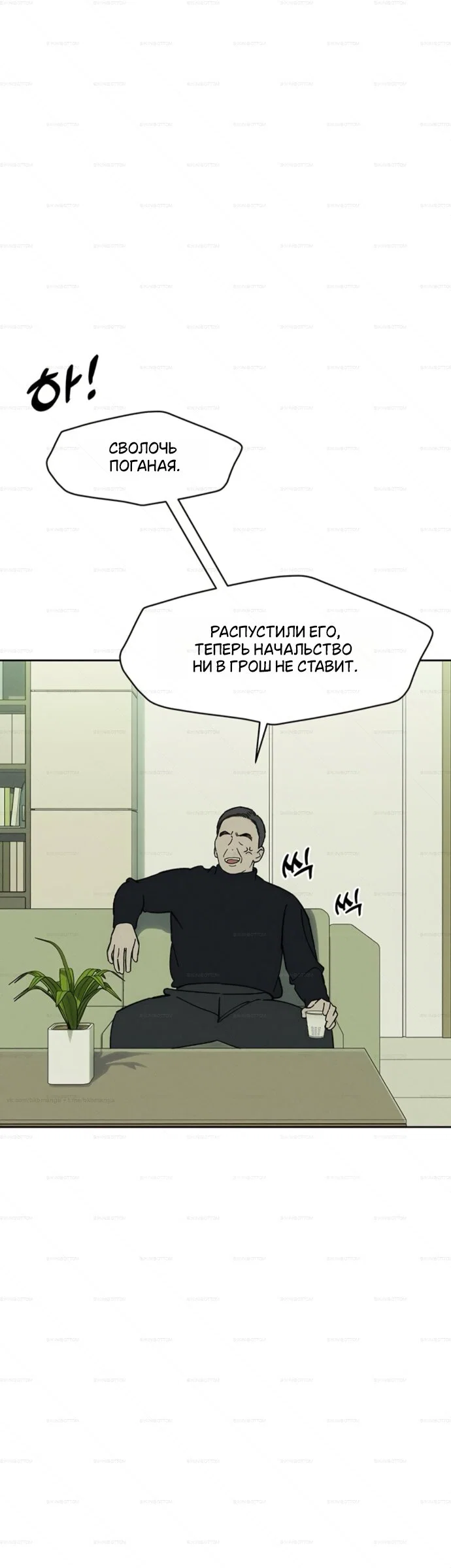 Read Слёзы на увядшем цветке Manga Online