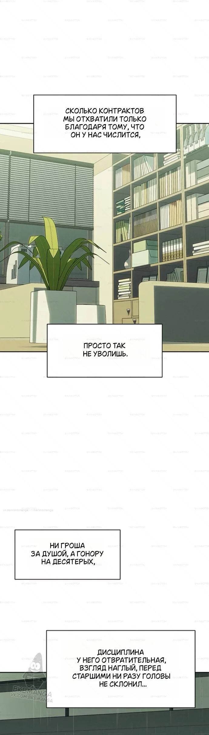 Read Слёзы на увядшем цветке Manga Online