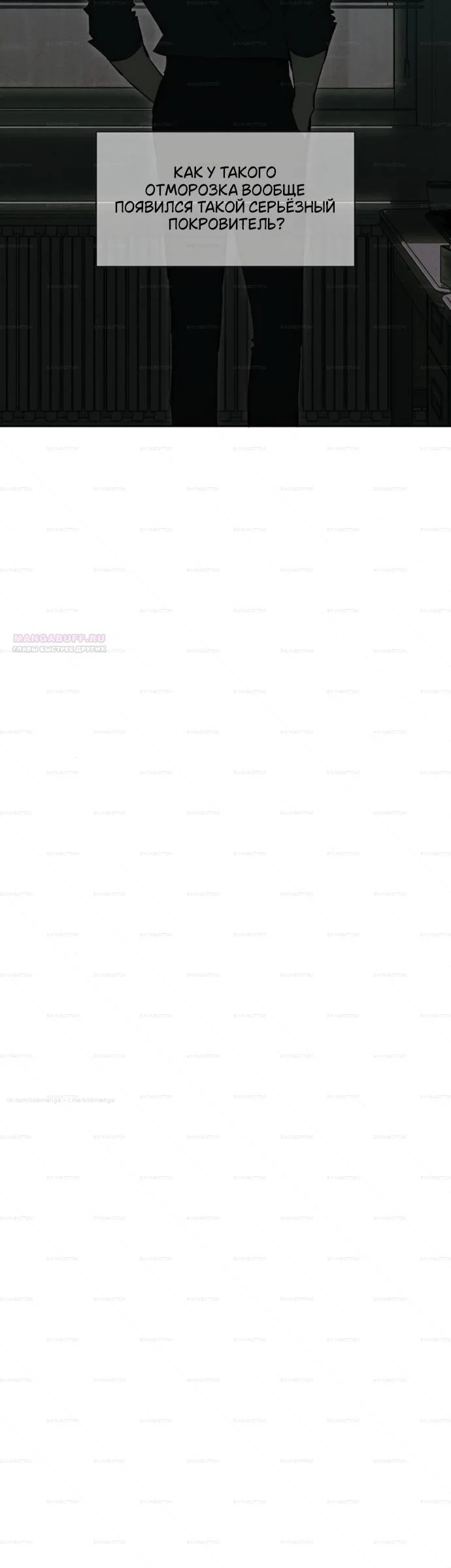 Read Слёзы на увядшем цветке Manga Online