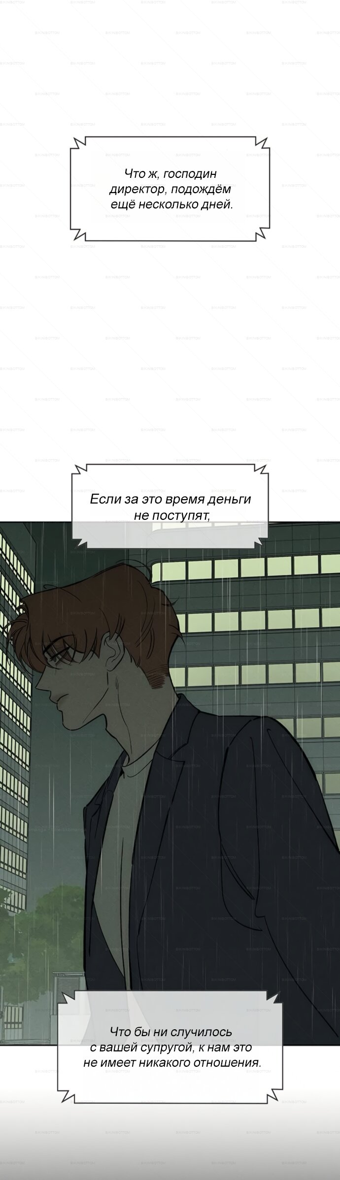 Read Слёзы на увядшем цветке Manga Online