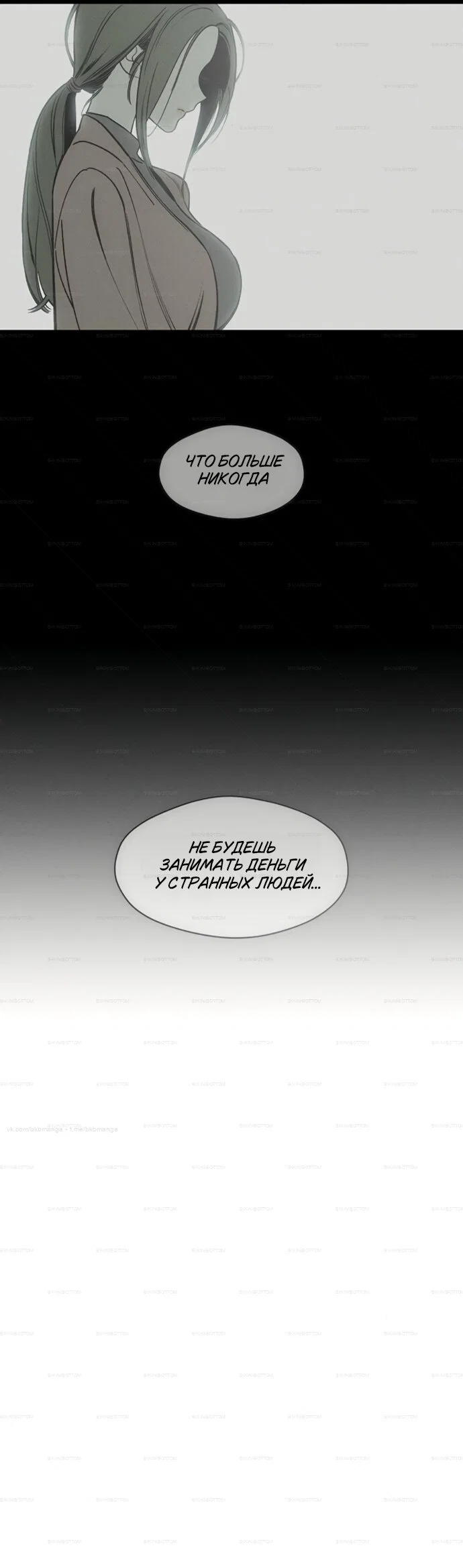 Read Слёзы на увядшем цветке Manga Online