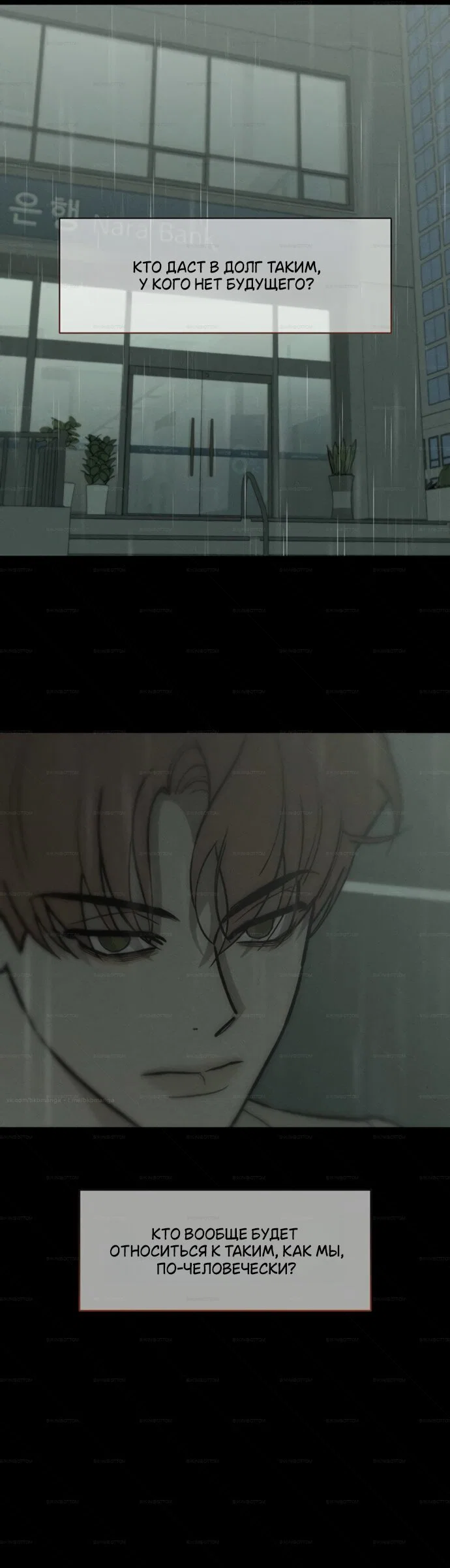 Read Слёзы на увядшем цветке Manga Online
