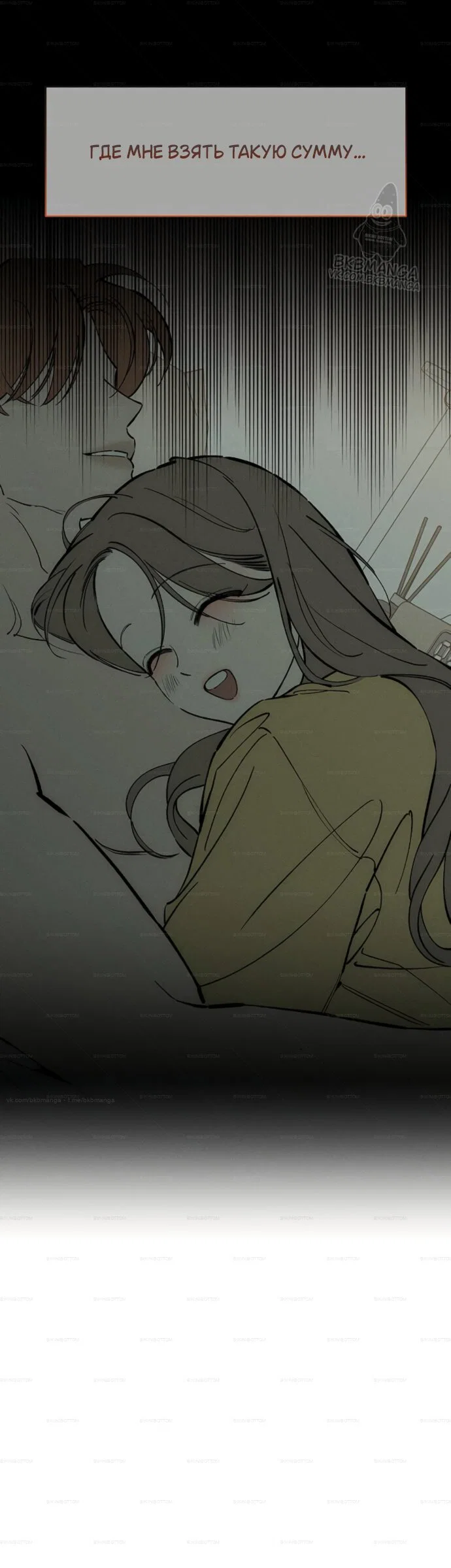 Read Слёзы на увядшем цветке Manga Online
