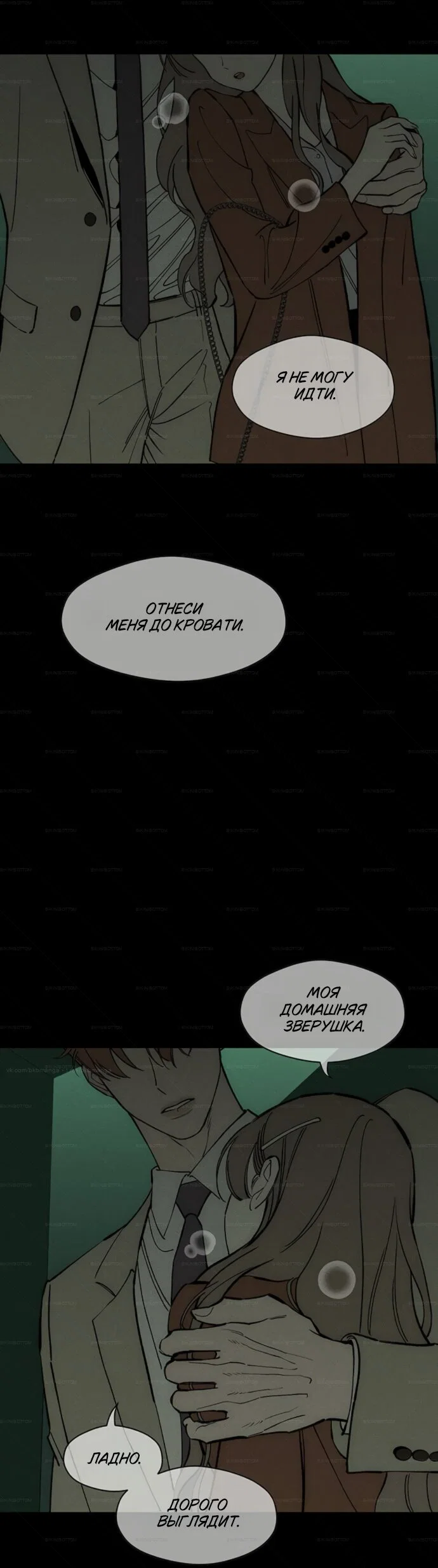 Read Слёзы на увядшем цветке Manga Online