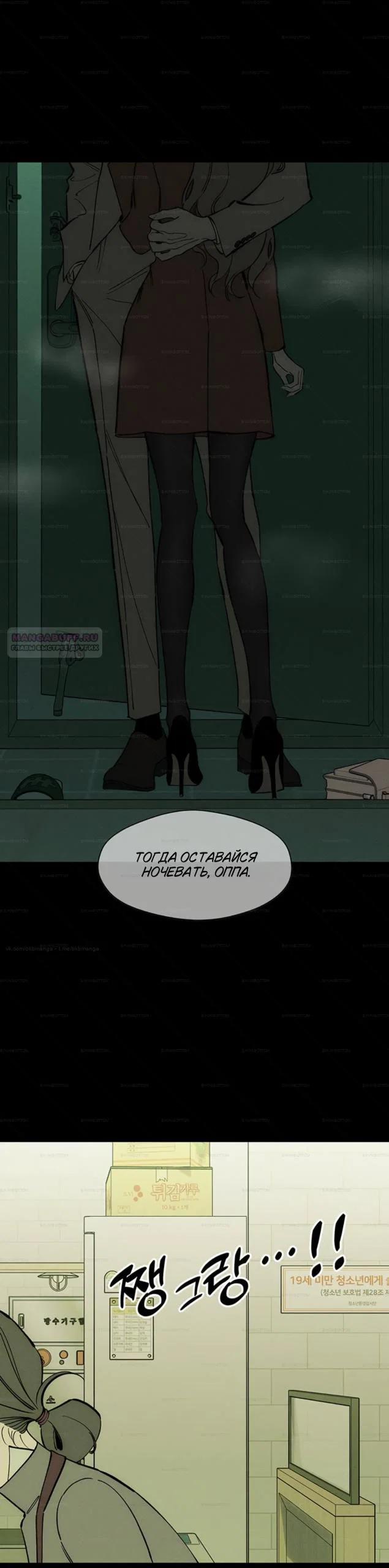 Read Слёзы на увядшем цветке Manga Online
