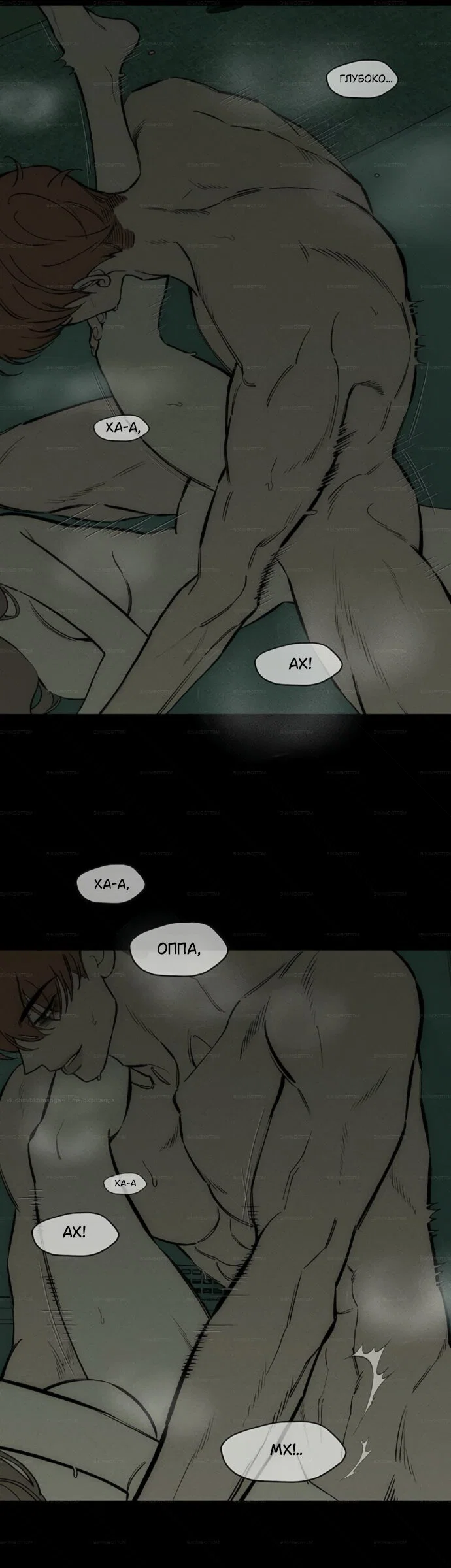 Read Слёзы на увядшем цветке Manga Online