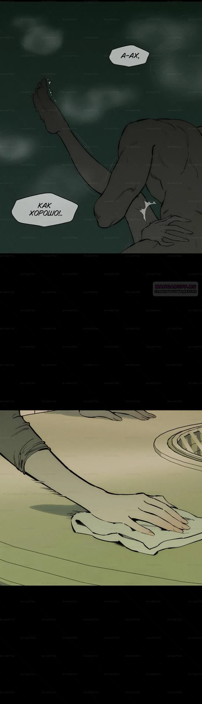 Read Слёзы на увядшем цветке Manga Online