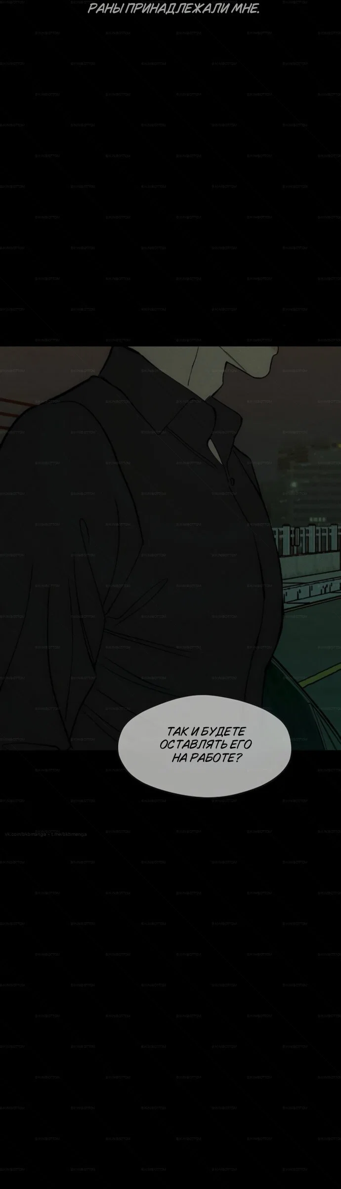 Read Слёзы на увядшем цветке Manga Online