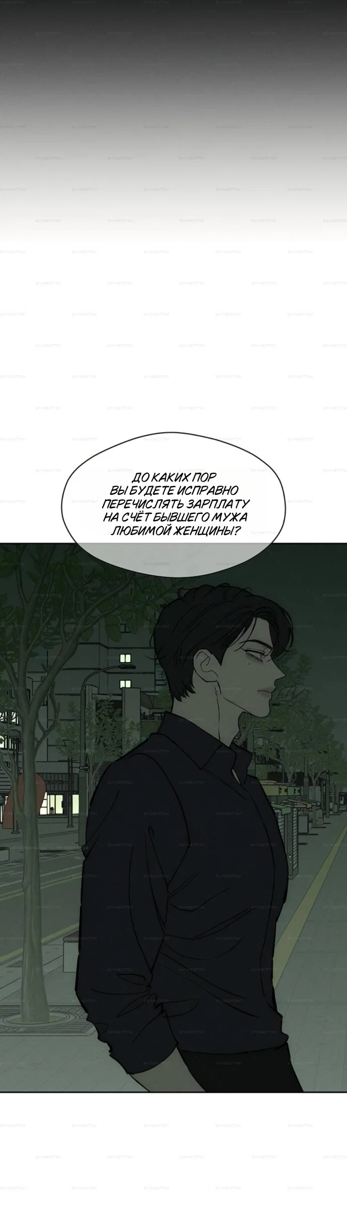 Read Слёзы на увядшем цветке Manga Online