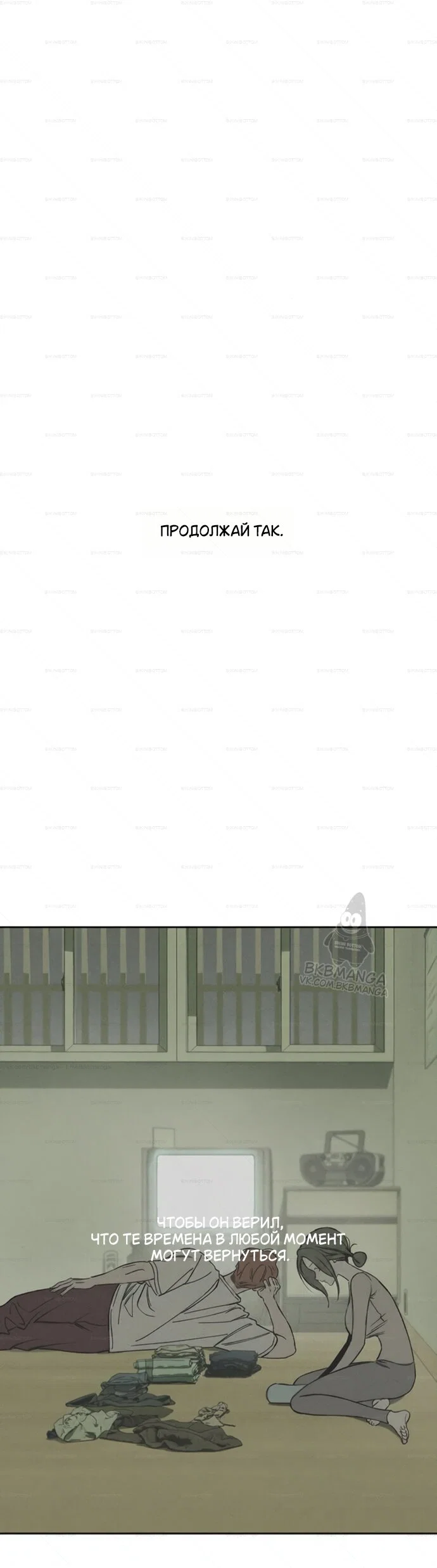 Read Слёзы на увядшем цветке Manga Online