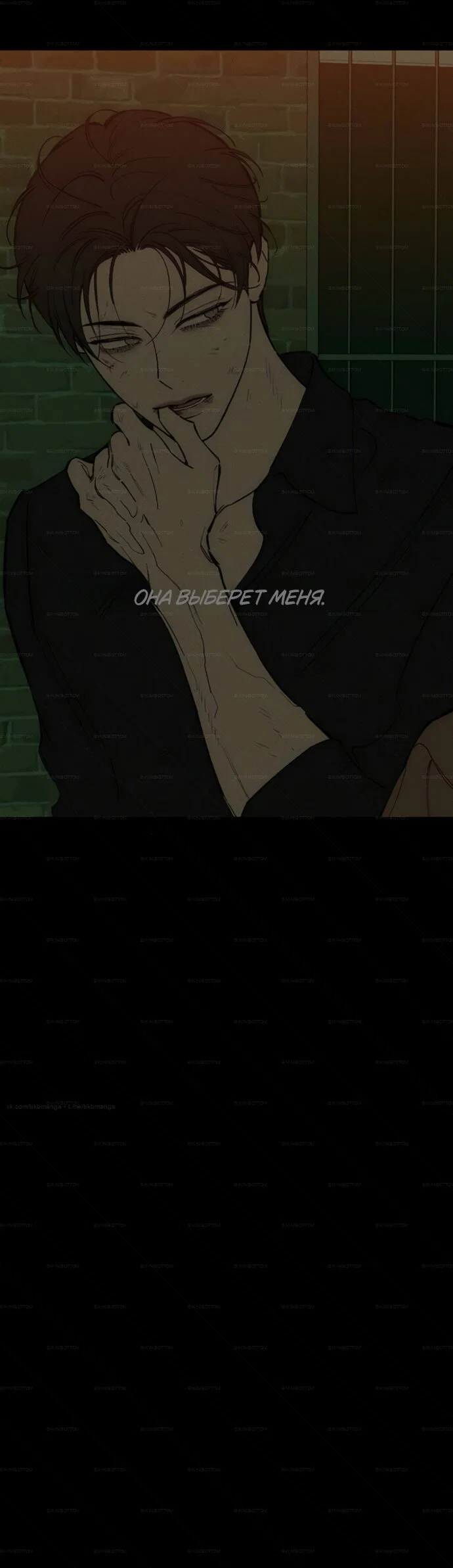 Read Слёзы на увядшем цветке Manga Online
