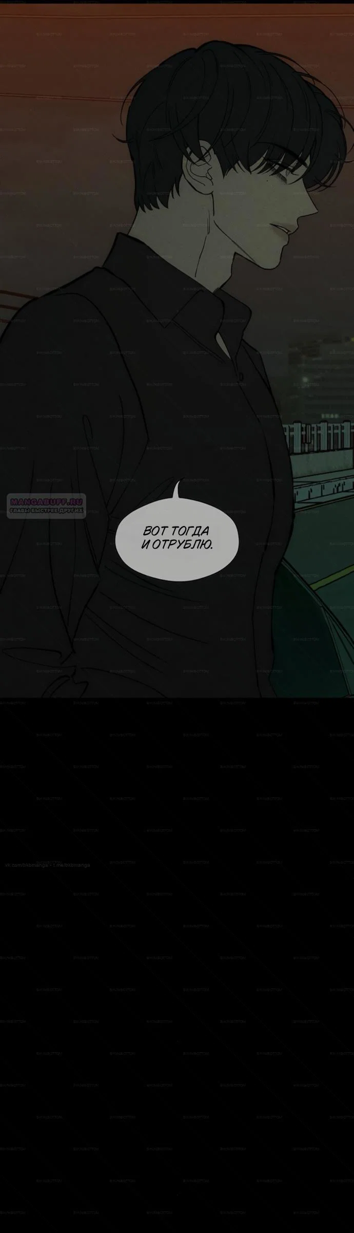Read Слёзы на увядшем цветке Manga Online