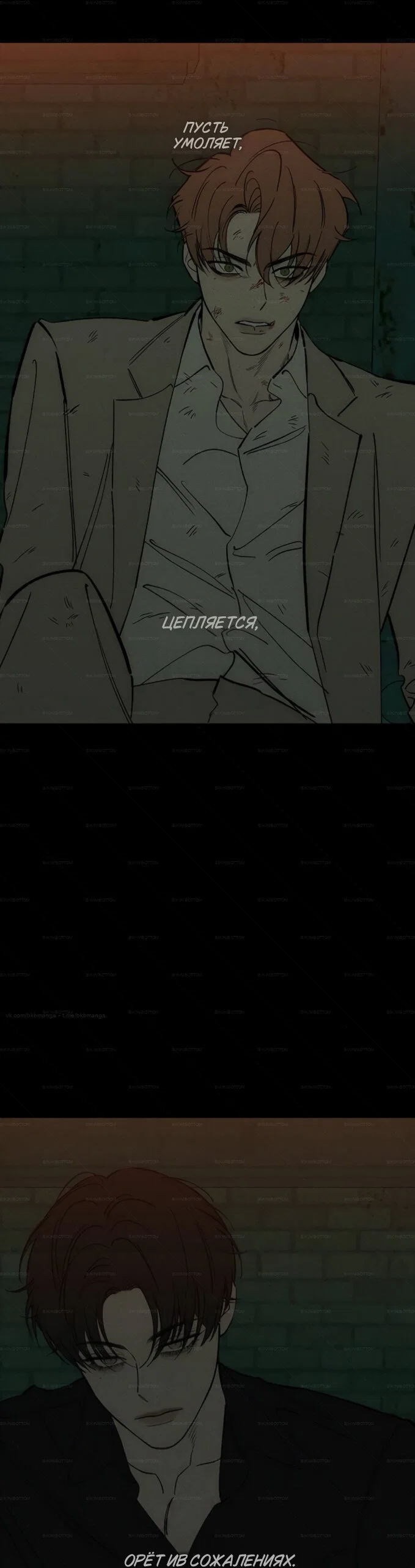 Read Слёзы на увядшем цветке Manga Online