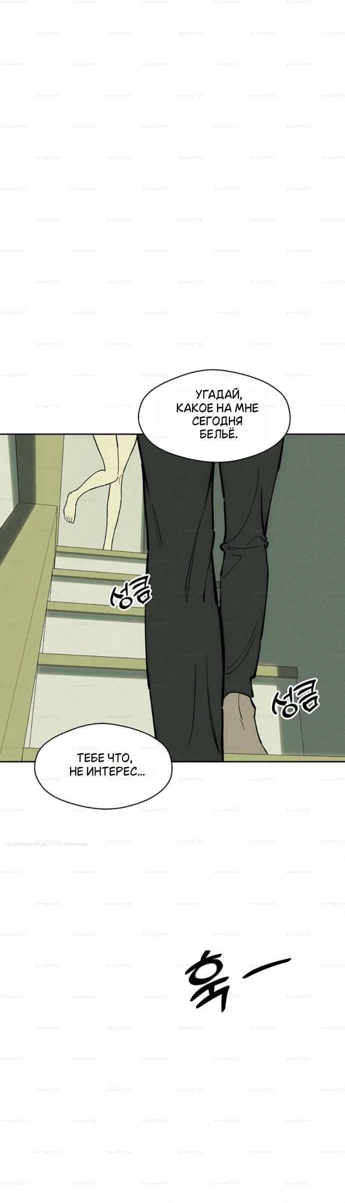 Read Слёзы на увядшем цветке Manga Online
